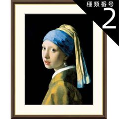 ヨハネス・フェルメール 真珠の耳飾りの少女 62/250 版画 絵画 世界の