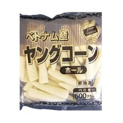 k133ハウス葉付 ヤングコーン 山梨県産 13〜15本 ベビーコーン 朝どり