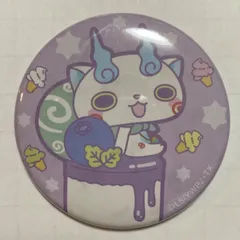 妖怪ウォッチ コマさん まるくじ 小吉 缶バッジ