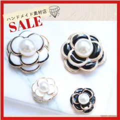 4個 パールつきカメリア フラワー 花 カボション  デコパーツ 素材 資材 メタルパーツUVレジン クラフトピアス イヤリング  材料 資材