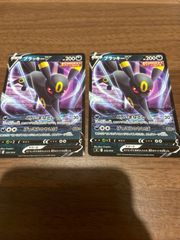 ポケモンカード　ブラッキーv 2枚セット