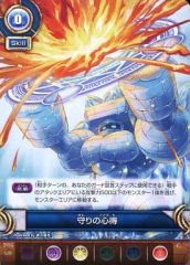 [중고] 퍼즐 & 드래곤즈 TCG S04-020[C]:수호의 마음가짐