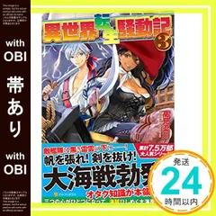 【全巻初版・帯付き】異世界転生騒動記1〜14セット　5巻欠品 91+LSop0yLL.jpg