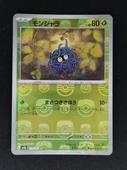 モンジャラ　マスターボールミラー　PSA10 ＋モンボ＋α 2025年最新】モンジャラ マスターボールミラーの人気アイテム