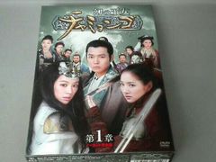 風の国 DVD-BOX 第一章 第二章 最終章 全巻セット - メルカリ