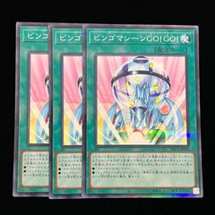 ビンゴマシーンGO！GO！ 【PAC1-JP046】