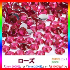 ローズ　即購入可　高分子ストーン　ミルキーストーン　うちわデコストーン　ラインストーン　アイドル　ネイルパーツ　推し活 ライブ