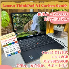 2025年最新】thinkpad x1 carbon gen10の人気アイテム - メルカリ