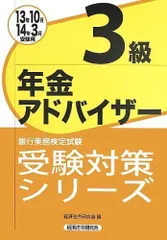 2023年最新】年金アドバイザー4級の人気アイテム - メルカリ