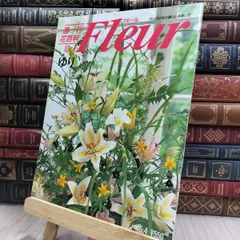 【美品】週刊花百科 Fleur（フルール） 雑誌 全100冊セット 2025年最新】週刊花百科フルールの人気アイテム - メルカリ