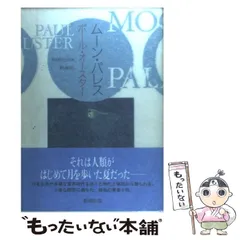 ポール・オースター 小説14冊セット ポール・オースター 小説14冊セット ポール・オースター 小説14