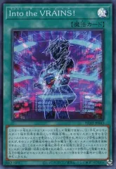 【中古】遊戯王 HC01-JP043[SR]：Into the VRAINS!