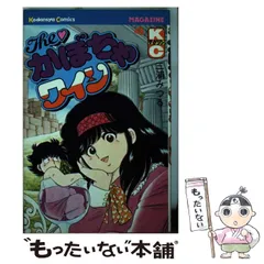 2025年最新】かぼちゃワイン 漫画の人気アイテム - メルカリ