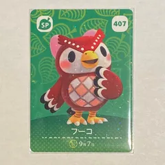amiiboカード　フーコ　あつ森