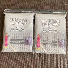 あっちこっち(R)水切りマット 40×45cm グレー 2枚組のサムネイル