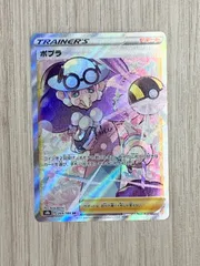 さいとうなおき/PSA10 ポプラ SR s3a 085/076 さいとうなおき/PSA10 ポプラ SR s3a 085/076