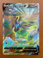状態A ヒスイオオニューラ V 075/067 SR ポケカ ポケモンカードゲームのサムネイル
