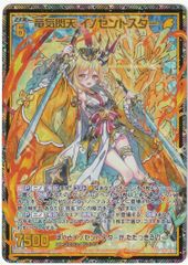 極光戦姫 コーナー・シトラス　FFR VG】極光戦姫 コーナー・シトラス【RRR】DZ-BT02/008『ブラント