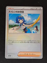 SR まとめ売り　マスターボール まとめ売り　スイレンのお世話　タロ　ミモザ SR まとめ売り マスターボール まとめ売り スイレンのお世話