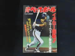 2025年最新】1996 bbm イチローの人気アイテム - メルカリ