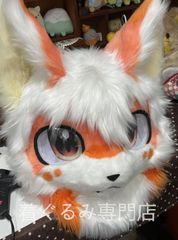 着ぐるみ ケモノ ファースーツ コスプレ コスチューム マスク キグルミ