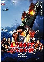 LIMIT OF LOVE 海猿 (DVD2枚組)