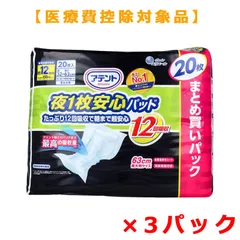 2023年最新】アテント 夜1枚安心パッドたっぷり12回吸収で朝まで超安心