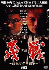2025年最新】沖縄やくざ戦争 の人気アイテム - メルカリ