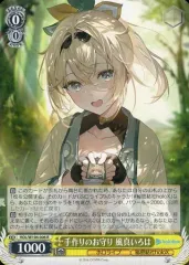 2025年最新】手作りのお守り 風真いろはの人気アイテム - メルカリ