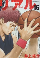 2026年最新】ヤングジャンプ リアルの人気アイテム - メルカリ