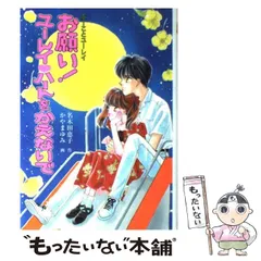 【希少レア】　ふーことユーレイ　9冊　初版　まとめ売り 2025年最新】ふーことユーレイの人気アイテム - メルカリ