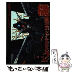 2026年最新】ガンダムSEED外伝の人気アイテム - メルカリ