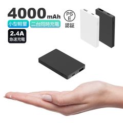 モバイルバッテリー 4000mAh 大容量 コンパクト スマホ充電器 超薄型 軽量 入力2ポート 急速充電 超小型 ミニ型 60g 超軽量 楽々収納 携帯充電器 Type-C出力/入力 PL保険 PSEマーク