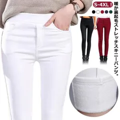 裏起毛パンツ スキニーパンツ レディース 裏起毛 あったかパンツ ストレッチ スキニー あったか 暖かい あたたかい 伸びる レギパン 伸縮性抜群 レギンス イージーパンツ 防寒 ハイウエスト ボトム#amyz3680