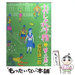 2025年最新】おしゃれ手帖 長尾の人気アイテム - メルカリ
