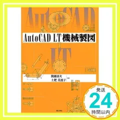 2024年最新】AutoCAD_LTの人気アイテム - メルカリ