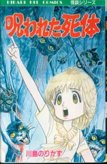 2025年最新】川島のりかずの人気アイテム - メルカリ