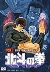 2025年最新】北斗の拳 世紀末救世主伝説の人気アイテム - メルカリ