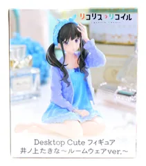 タイトー Desktop Cute フィギュア リコリス・リコイル 井上たきな ルームウェアver. 再販