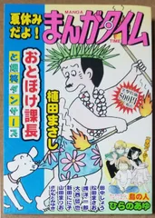 こちら埼玉山の上大学ボクシング部 全7巻完結 [マーケット