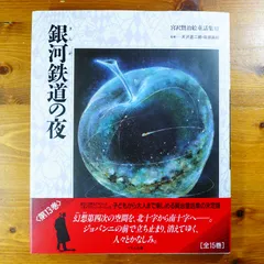 2025年最新】宮沢賢治絵童話集（13）の人気アイテム - メルカリ