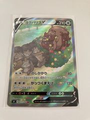 ポケモンカード ヨクバリスV SA