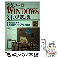 2024年最新】Windows3.1の人気アイテム - メルカリ