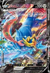 ザシアンV UR 10枚　まとめ売り ポケモンカード ザシアンv urの通販 こあ（2134257693） | magi