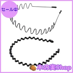 【大安売り】shefun メンズ カチューシャ スプリング ヘアバンド 鉄 波型 くし付き 黒 シンプル 前髪 髪飾り 2本セット JP171 (B)