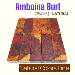 アンボイナバール( Amboina burl )　150mm
