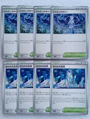 ジャミングタワーsv8a181/187 4枚 ゼロの大空洞 sv8a182/187 4枚