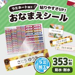 お名前シール専門店Angelique - メルカリShops