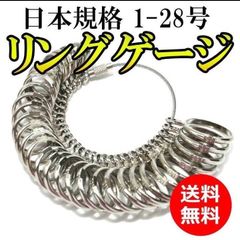 リング　指輪　リングゲージ　リングサイズ　指輪計測　日本規格　１〜２８号対応　新型　新作　便利アイテム