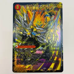 2025年最新】レジェンドスーパーデッキ龍覇爆炎の人気アイテム